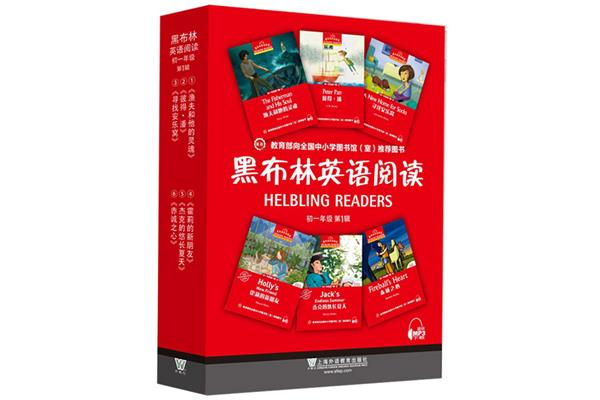 英语课外阅读