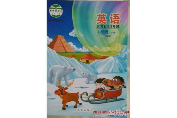北京的英语