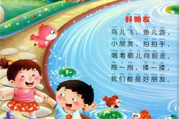 手指谣儿歌