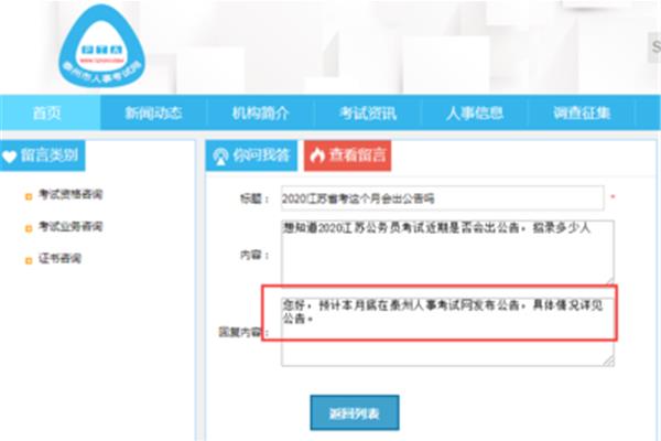江苏人事人才网