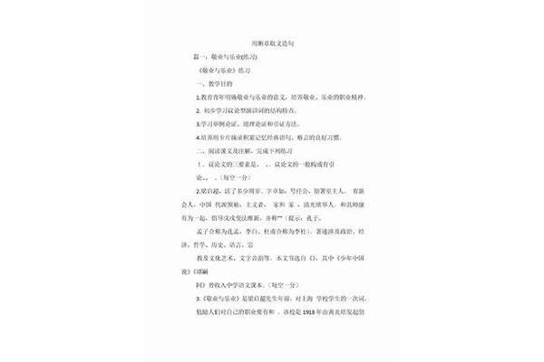 用立刻造句