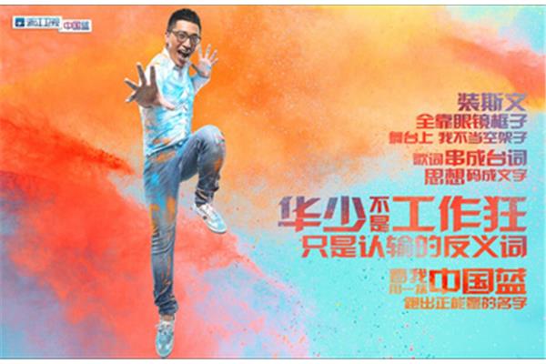 斯文的反义词