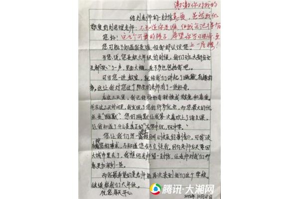 写一封信100字