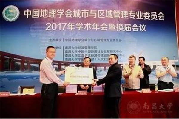 长江学者奖励计划