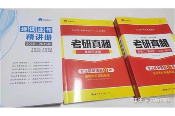 学科语文考研