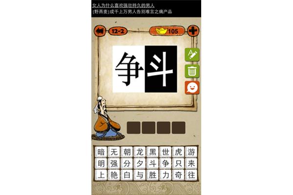 单方告别打一成语