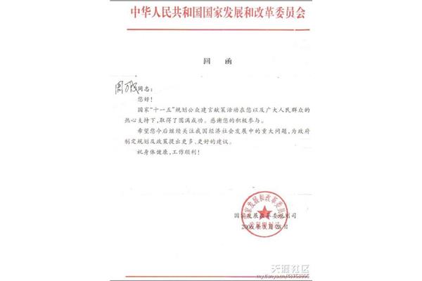 公文函的格式