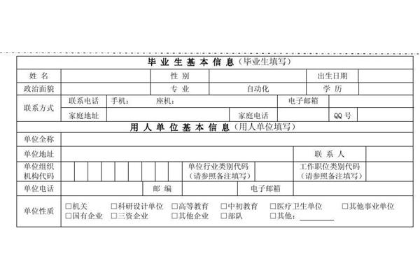 就业证明函