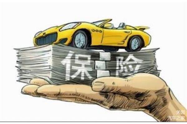 汽车保险理赔