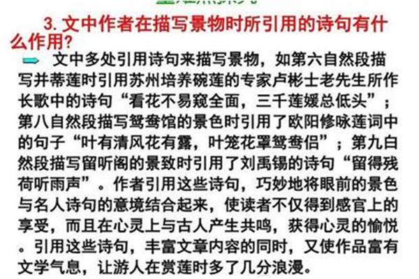 描写景物的诗句