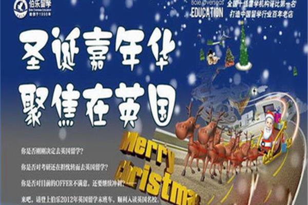 伯乐留学中介