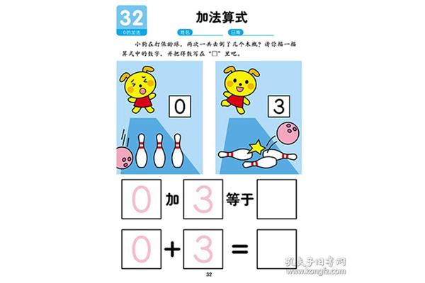 儿童智商测试