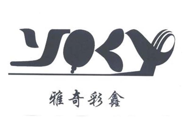 一个亡一个民