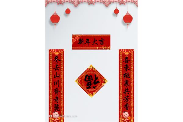 关于春节的春联
