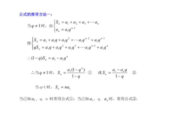 前n项和公式
