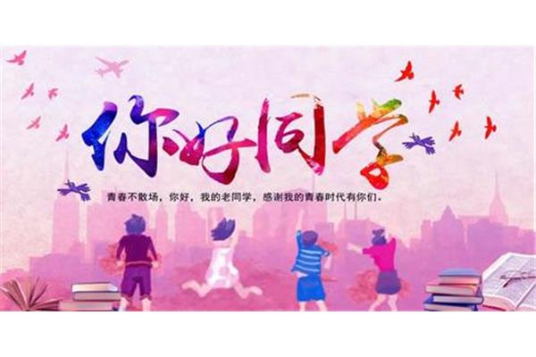 我的老同学