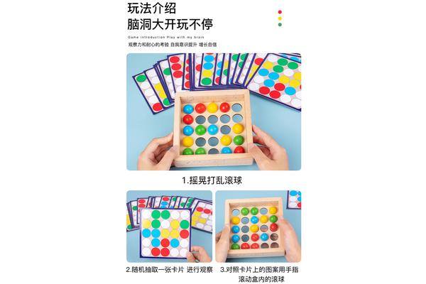 精细动作训练游戏
