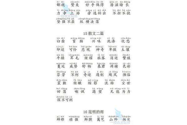 纵横决荡的拼音