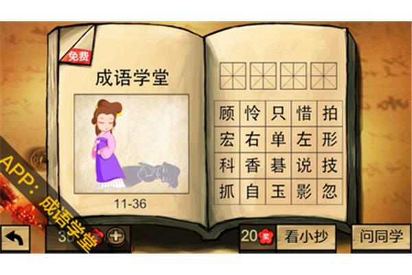 离奇打一成语
