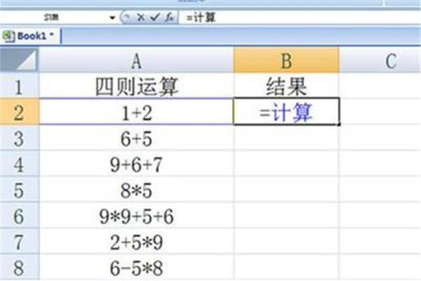 加减乘除公式