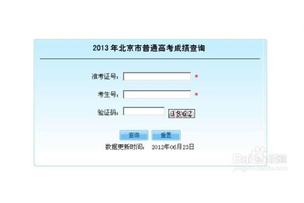 怎么查高考考生号