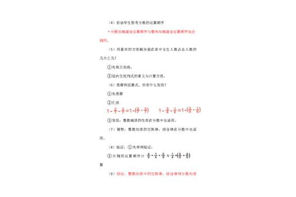 混合运算五年级