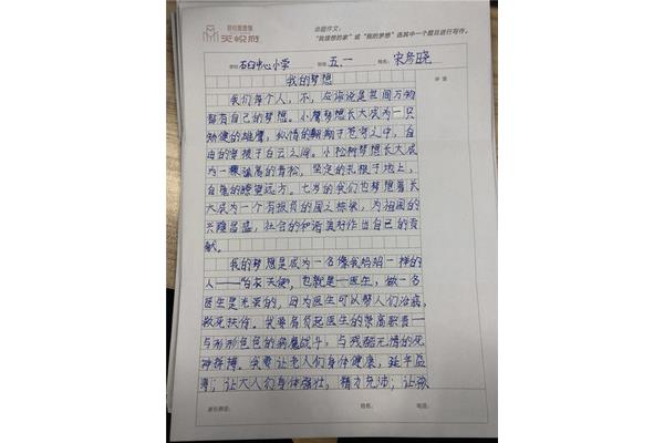 写一封信100字