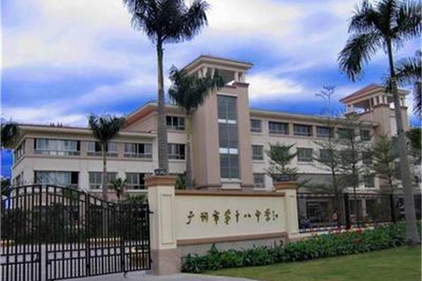 广州市第十八中学