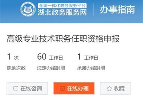 周口市职称网