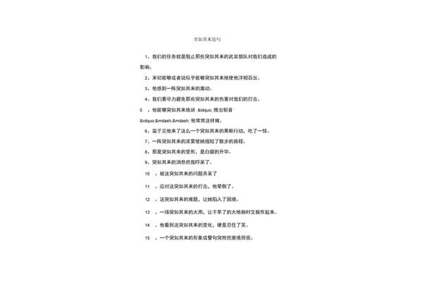 用立刻造句