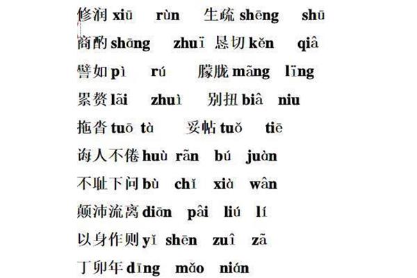朦胧拼音是什么