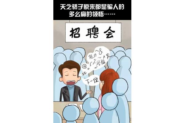 挑三拣四的意思