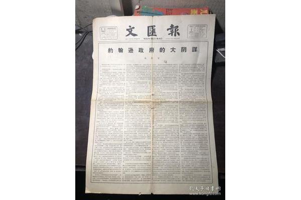 越南通讯社
