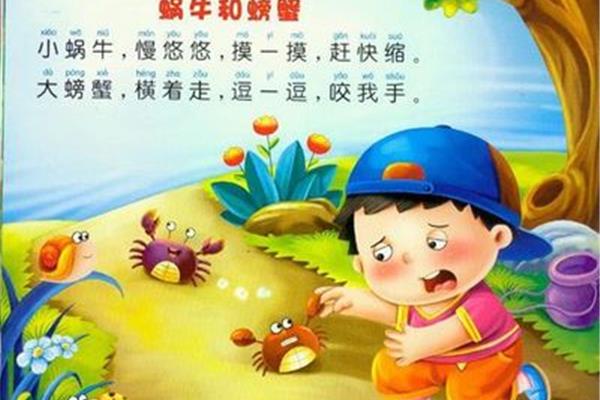 手指谣儿歌
