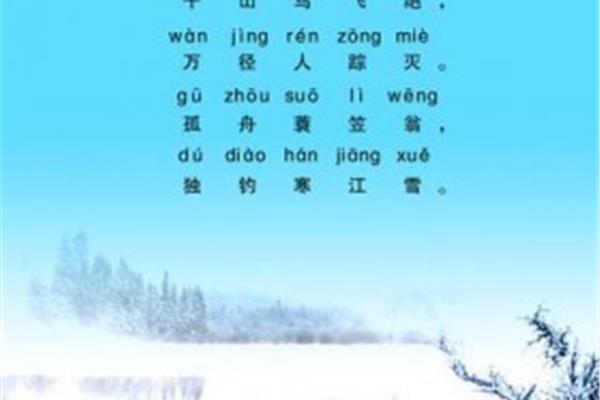 关于雪的古诗