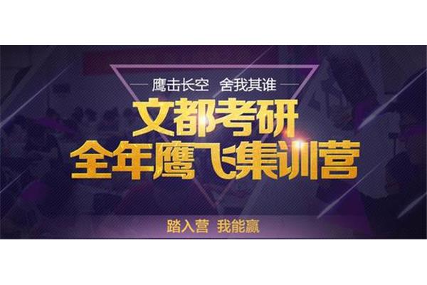 考研补习机构