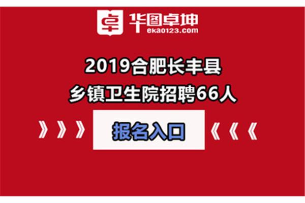 合肥人事网
