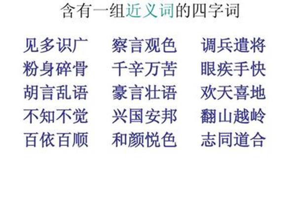 欢天喜地的近义词
