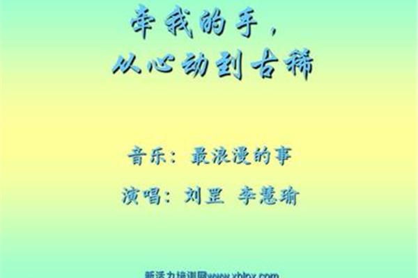从心动到古稀