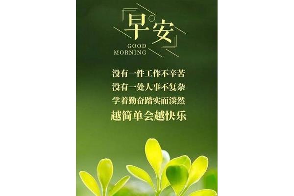 简单快乐的短句