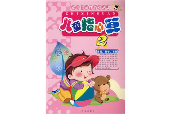 幼儿心算怎么教