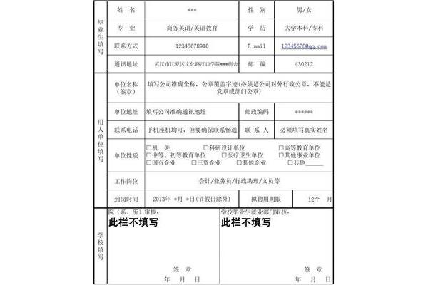 就业证明函