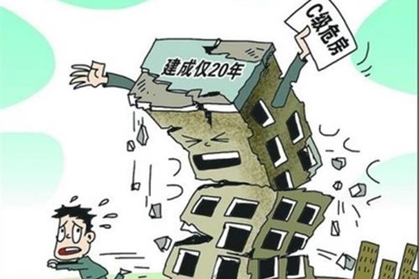 怎么申请危房鉴定