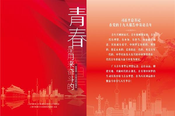 青春是用来奋斗的