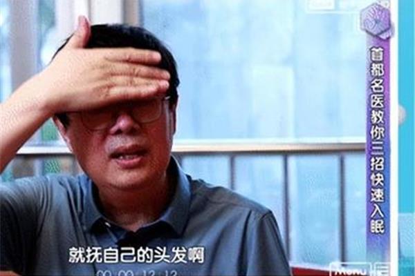 10秒睡着的办法