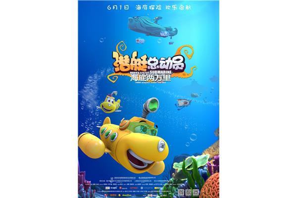 海底两万里艺术字