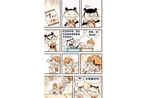 哦我痒快给我的