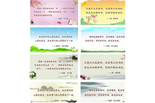 关于目标的名言