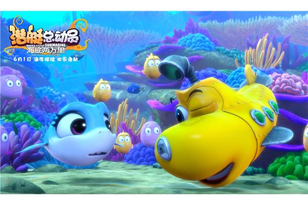 海底两万里艺术字