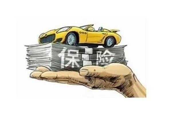 汽车保险理赔